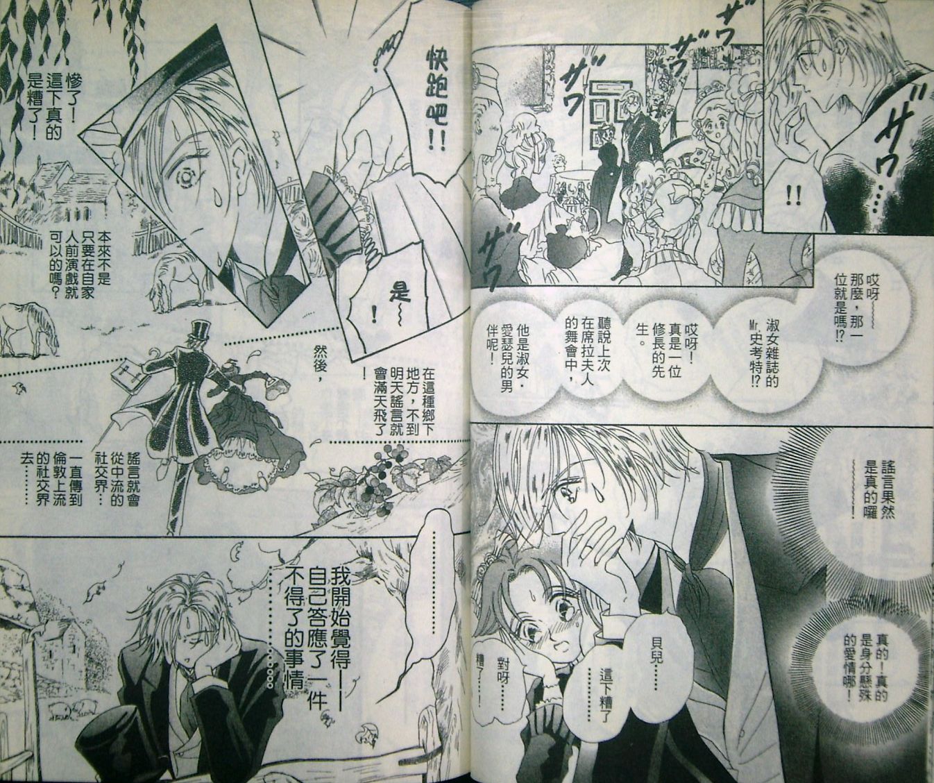 淑女教师韩漫全集-VOL04无删减无遮挡章节图片 