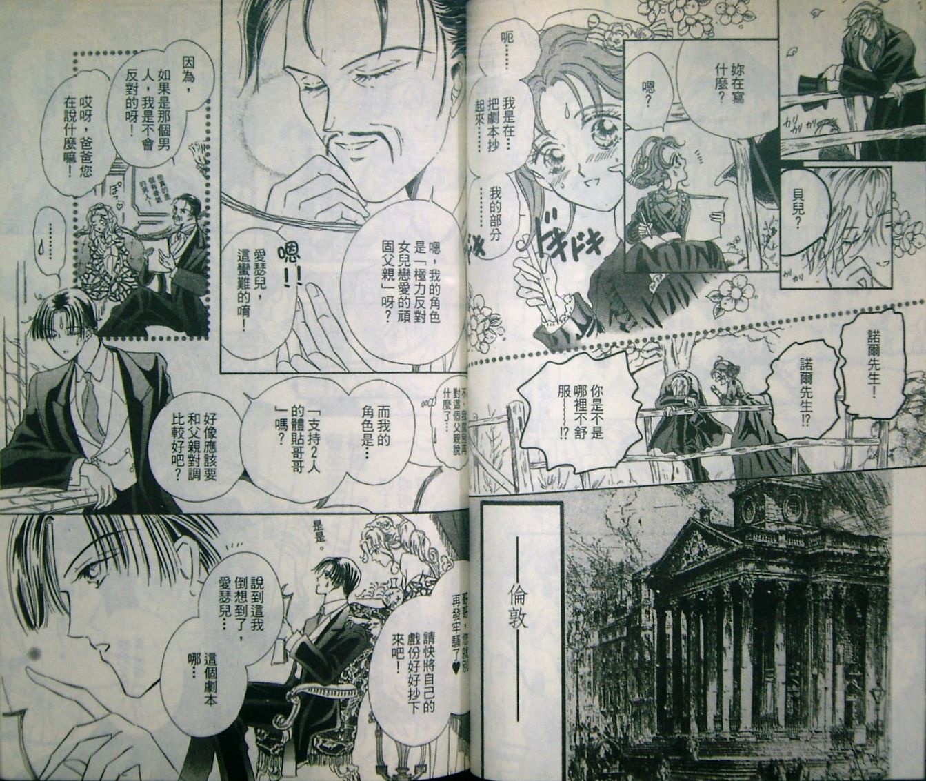 淑女教师韩漫全集-VOL04无删减无遮挡章节图片 