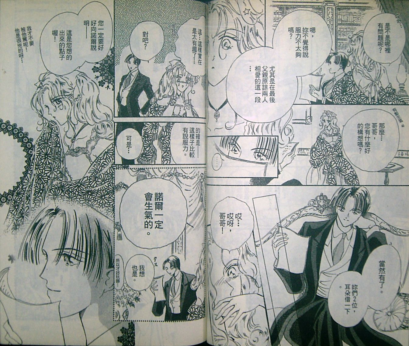 淑女教师韩漫全集-VOL04无删减无遮挡章节图片 