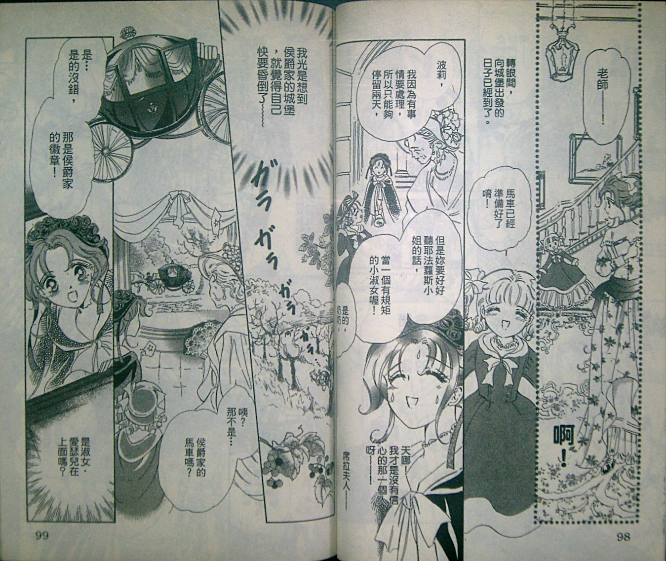 淑女教师韩漫全集-VOL04无删减无遮挡章节图片 