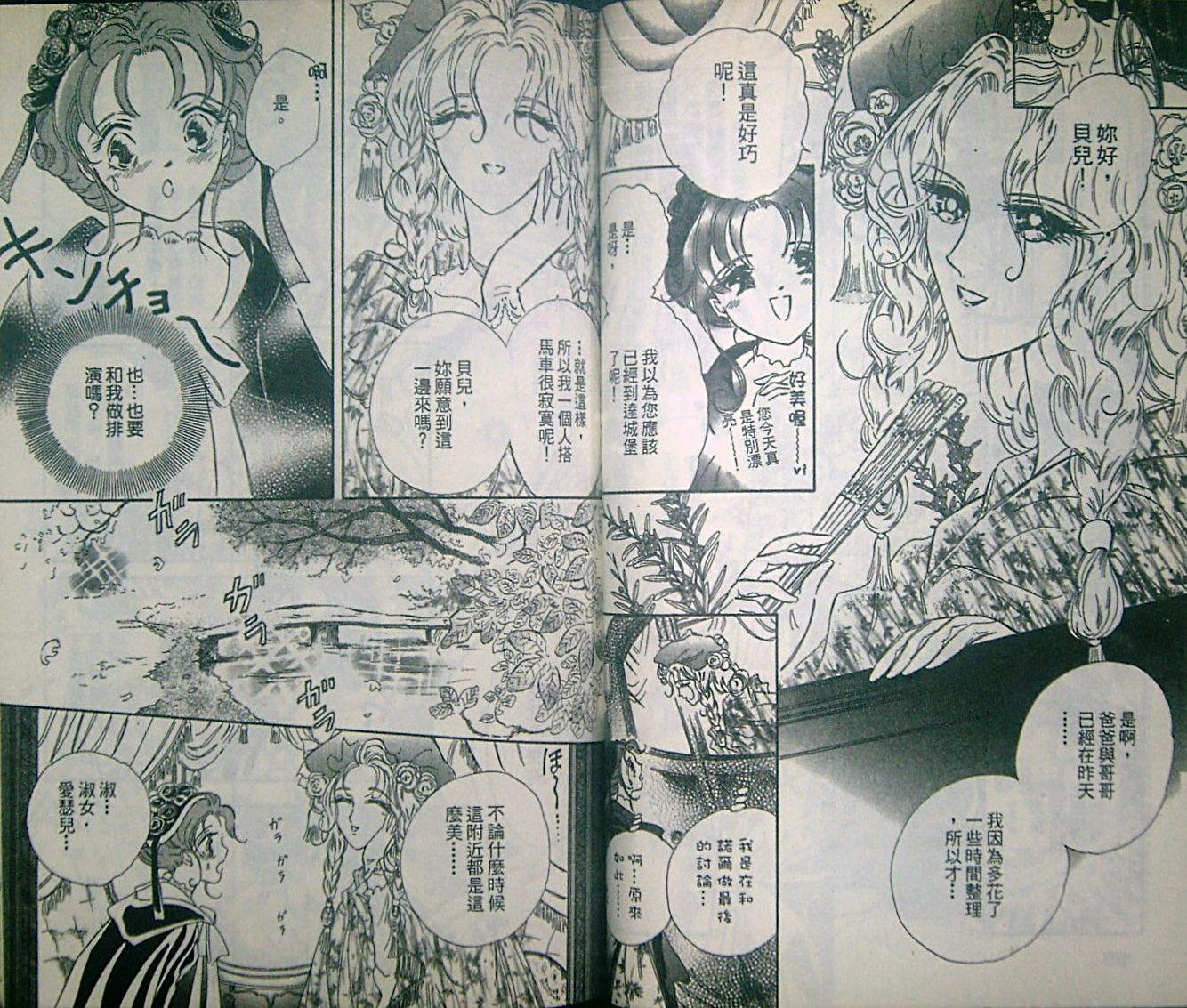 淑女教师韩漫全集-VOL04无删减无遮挡章节图片 