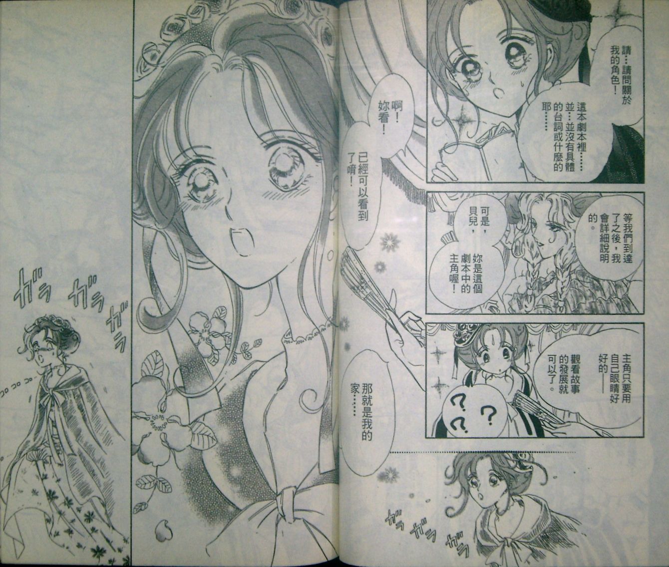 淑女教师韩漫全集-VOL04无删减无遮挡章节图片 