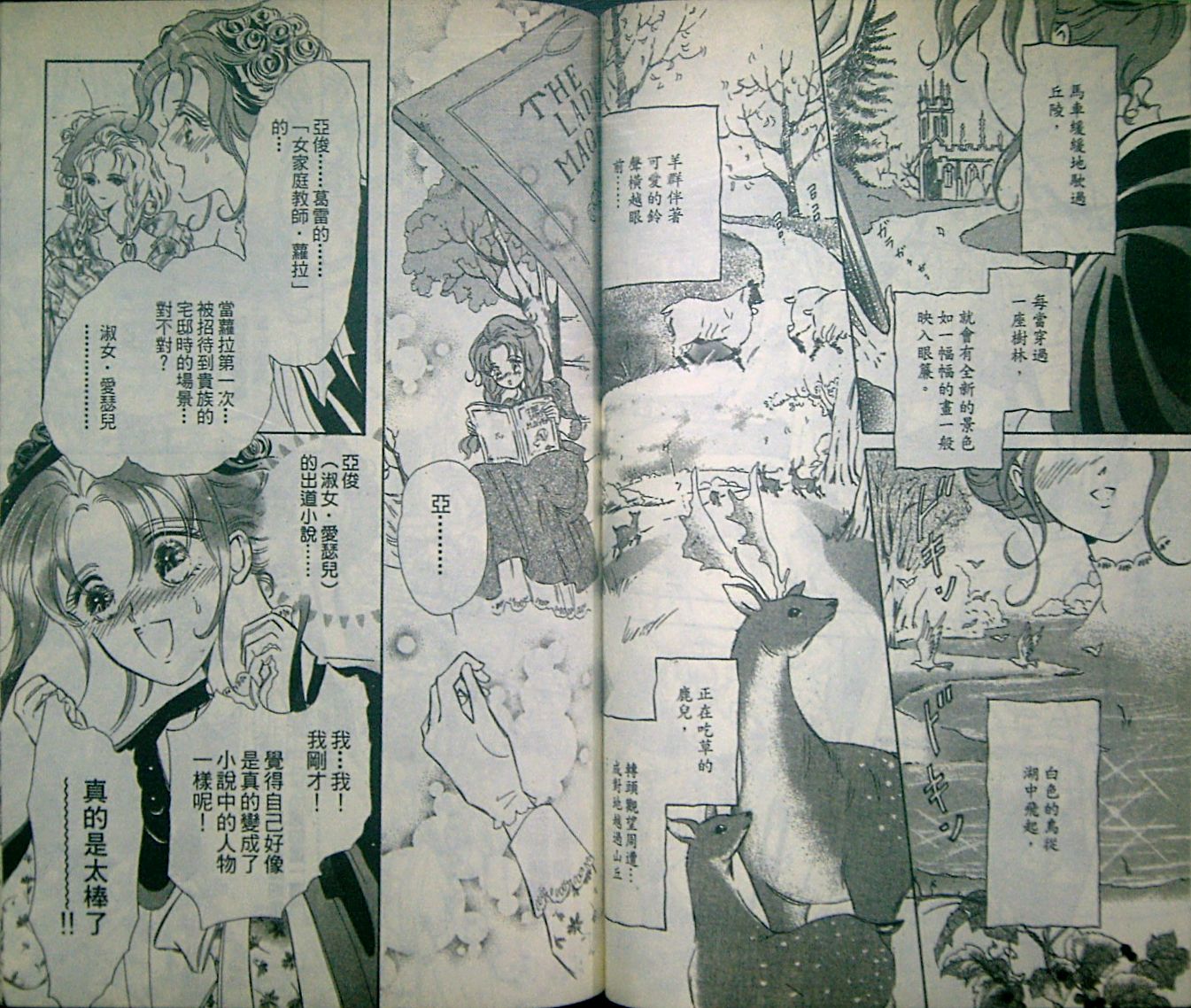 淑女教师韩漫全集-VOL04无删减无遮挡章节图片 