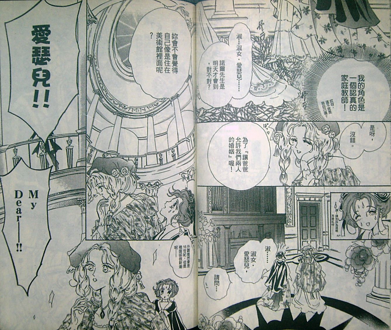 淑女教师韩漫全集-VOL04无删减无遮挡章节图片 