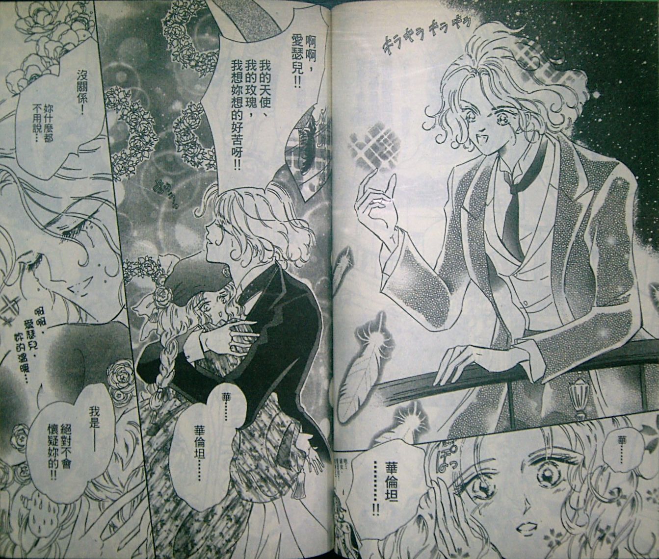 淑女教师韩漫全集-VOL04无删减无遮挡章节图片 
