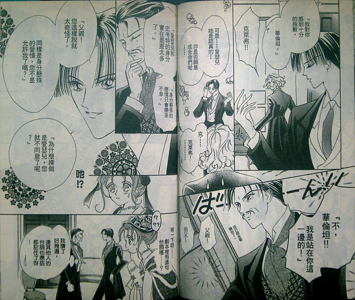 淑女教师韩漫全集-VOL04无删减无遮挡章节图片 