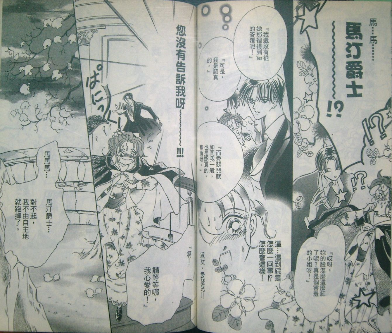淑女教师韩漫全集-VOL04无删减无遮挡章节图片 