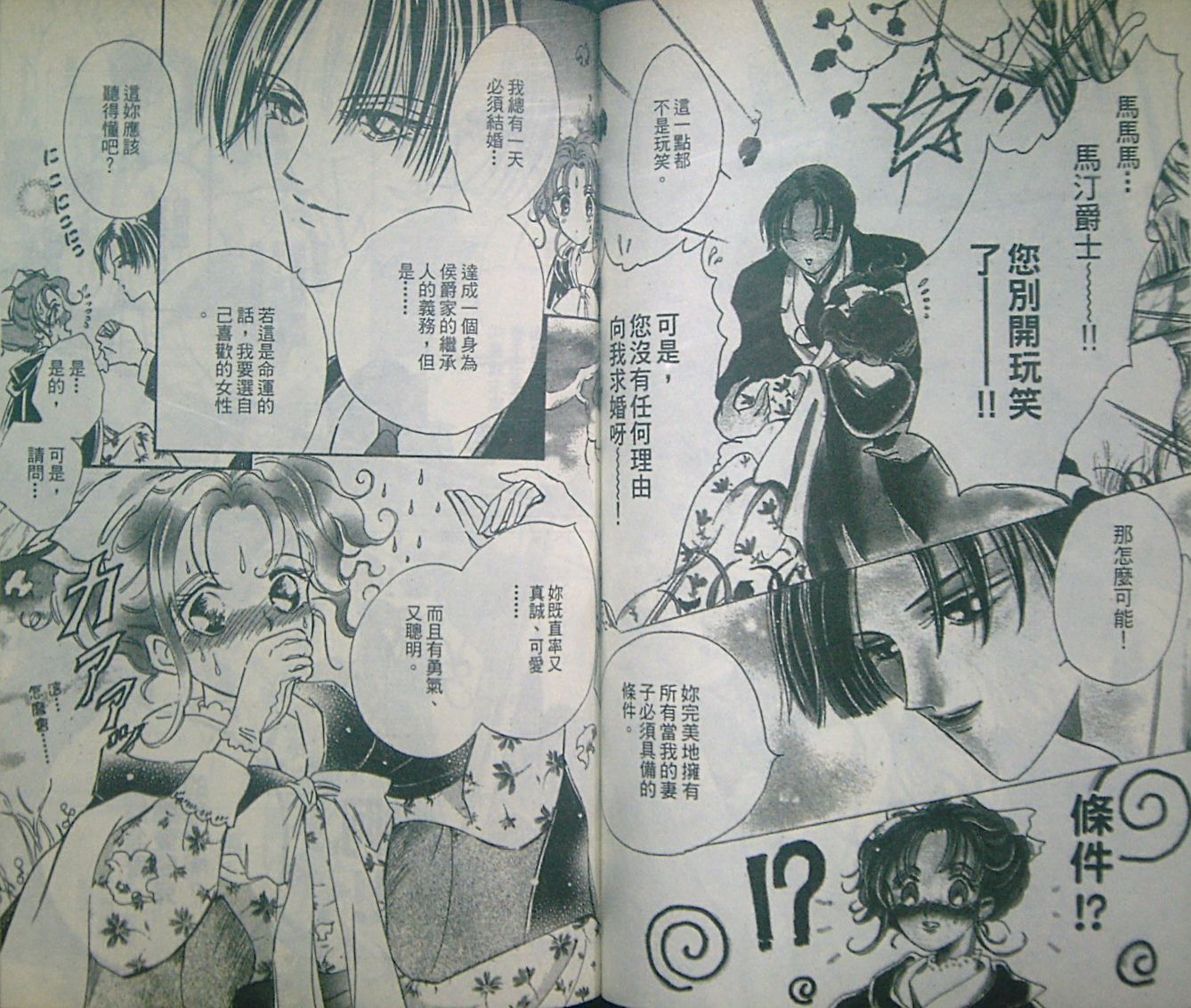 淑女教师韩漫全集-VOL04无删减无遮挡章节图片 