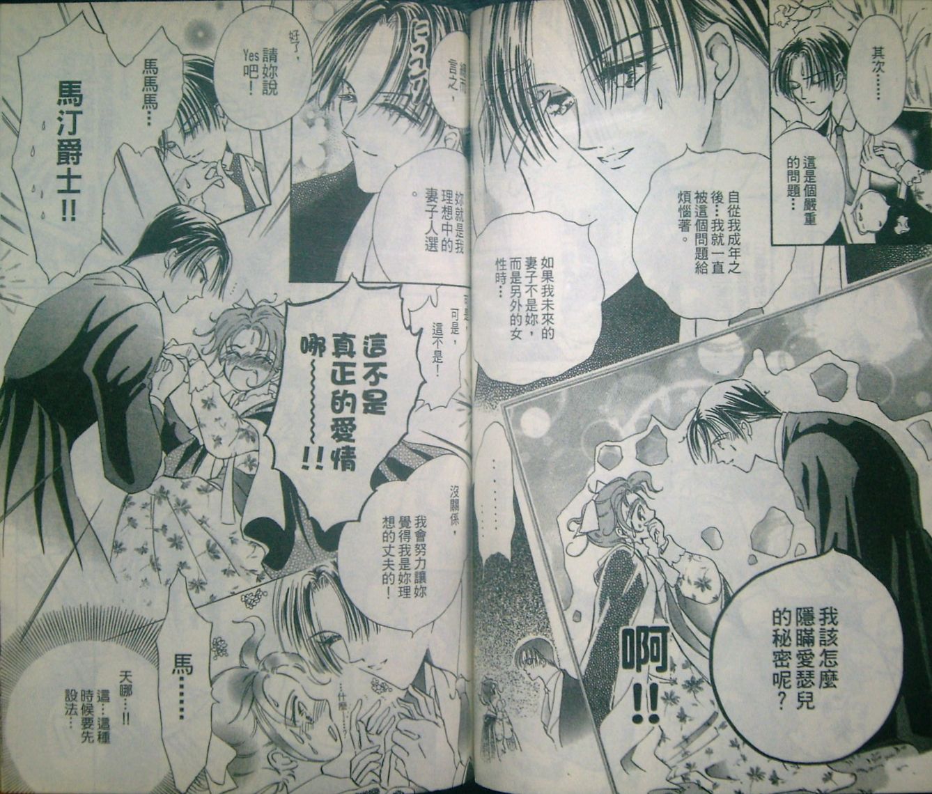 淑女教师韩漫全集-VOL04无删减无遮挡章节图片 
