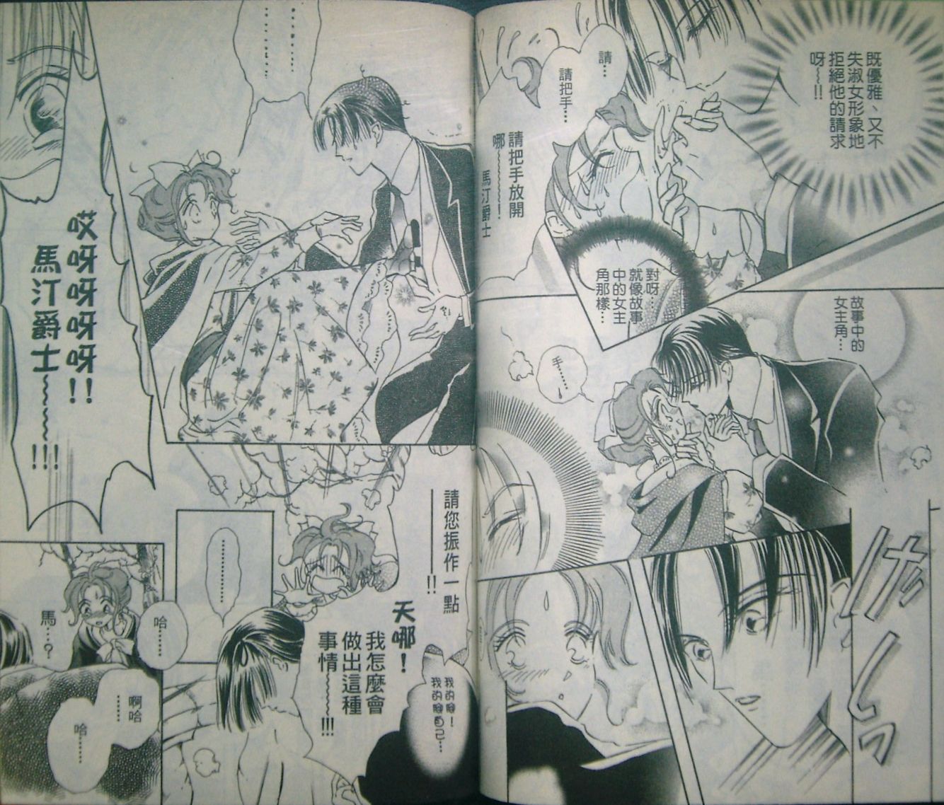 淑女教师韩漫全集-VOL04无删减无遮挡章节图片 