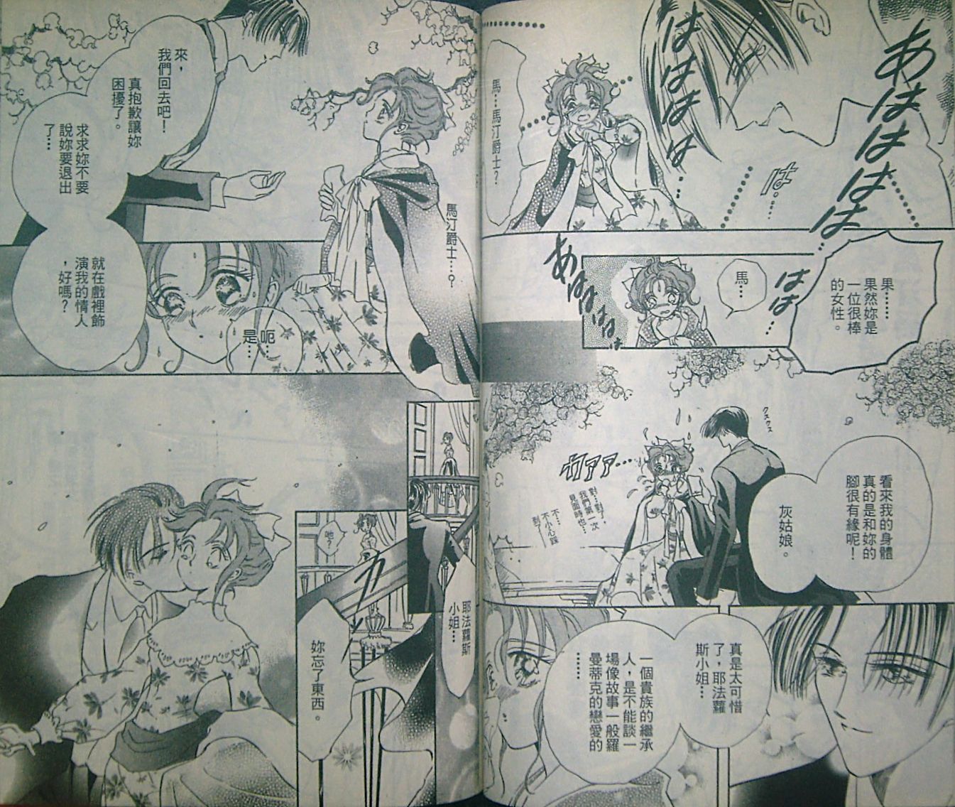 淑女教师韩漫全集-VOL04无删减无遮挡章节图片 
