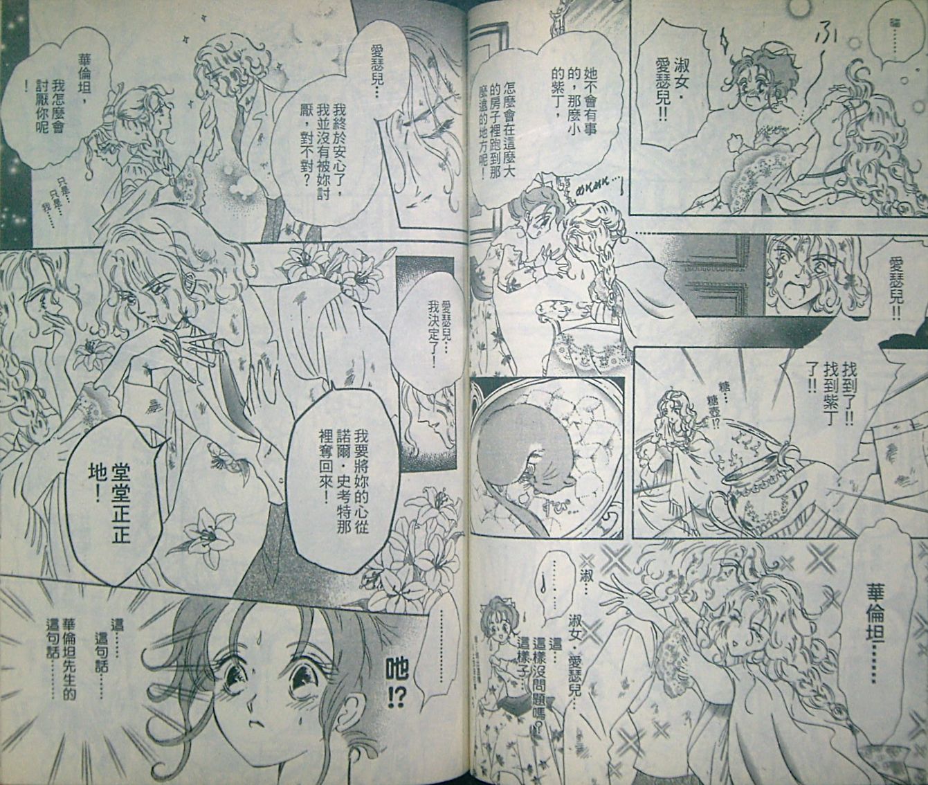 淑女教师韩漫全集-VOL04无删减无遮挡章节图片 