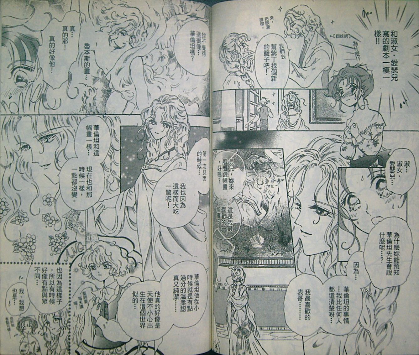 淑女教师韩漫全集-VOL04无删减无遮挡章节图片 