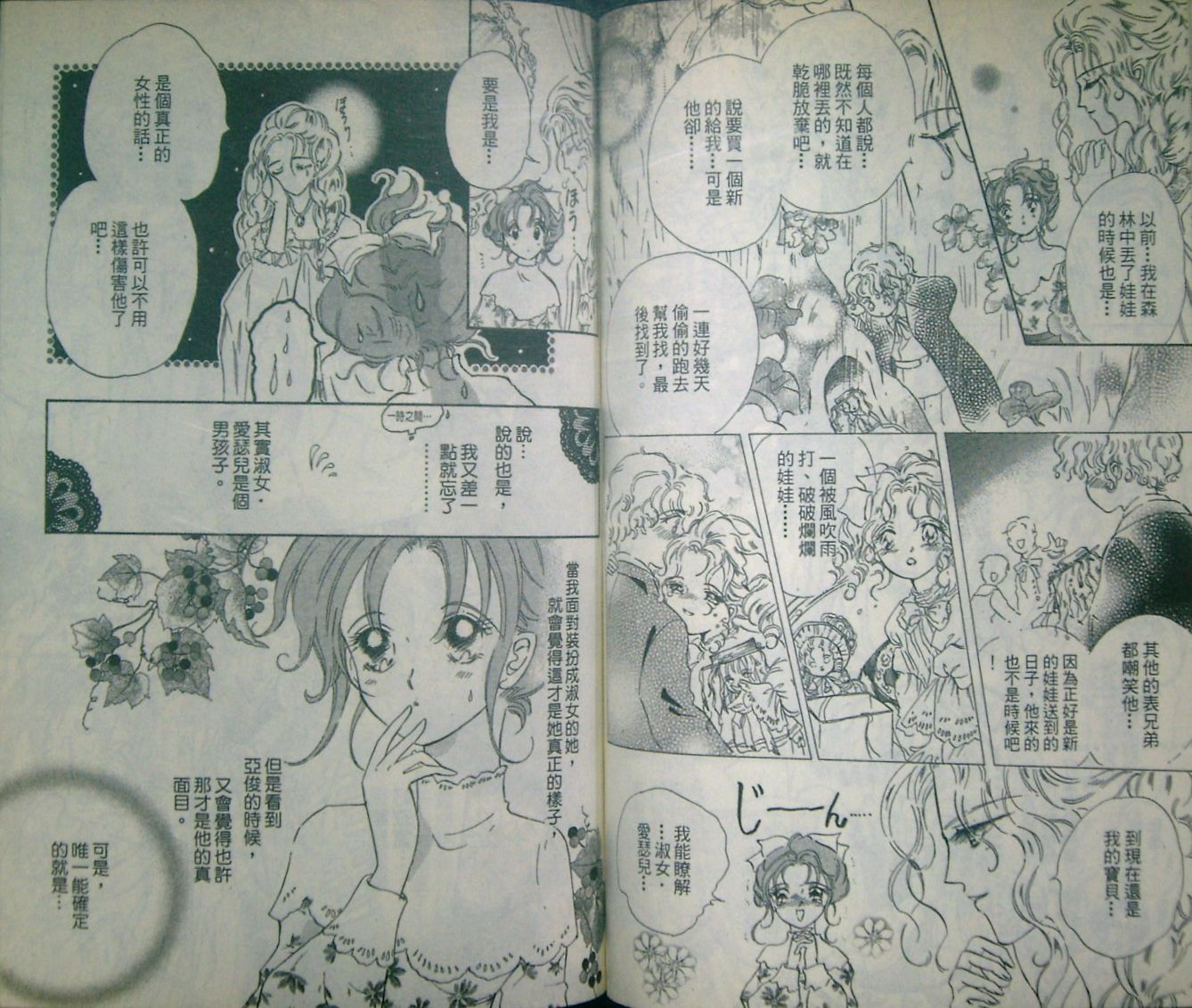 淑女教师韩漫全集-VOL04无删减无遮挡章节图片 