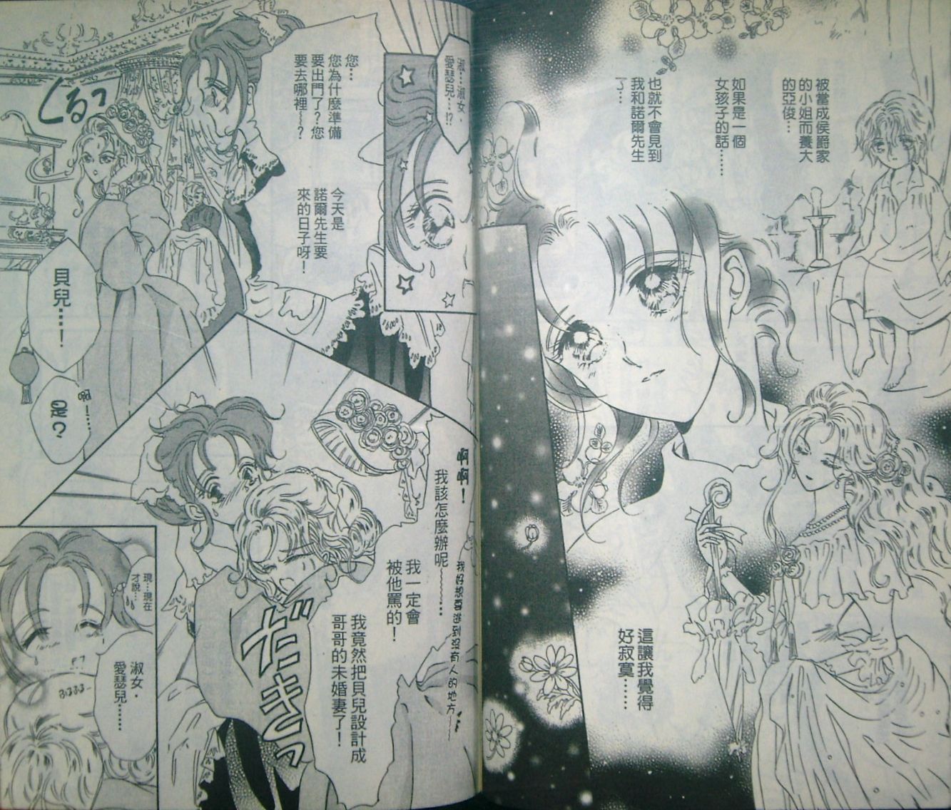 淑女教师韩漫全集-VOL04无删减无遮挡章节图片 