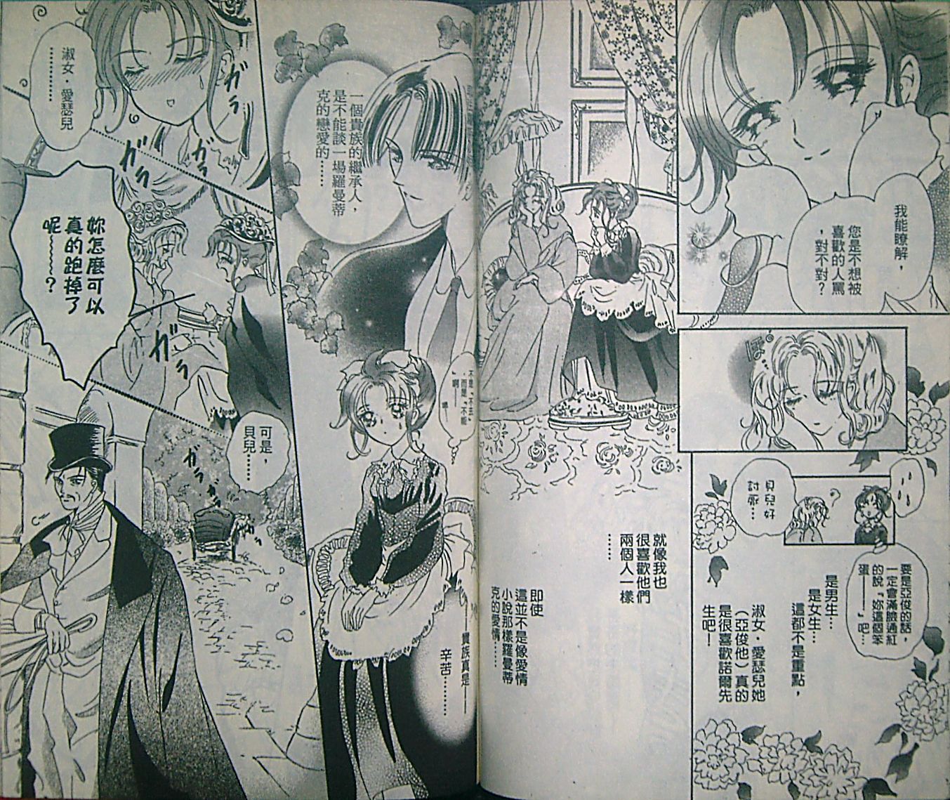 淑女教师韩漫全集-VOL04无删减无遮挡章节图片 