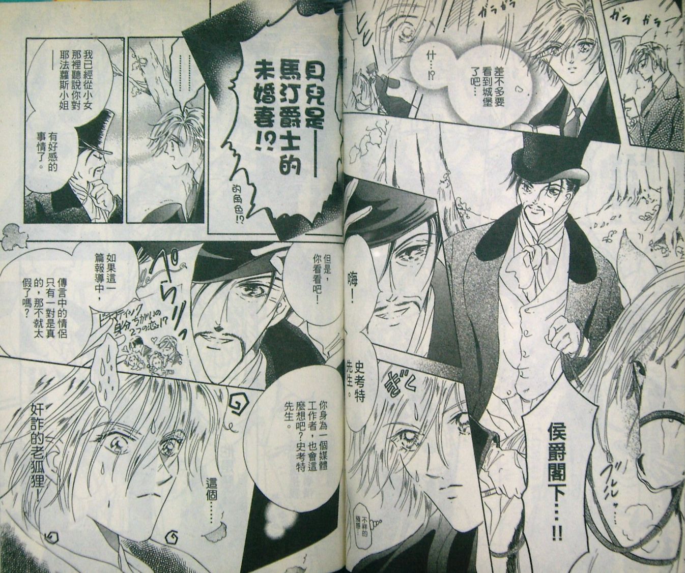 淑女教师韩漫全集-VOL04无删减无遮挡章节图片 