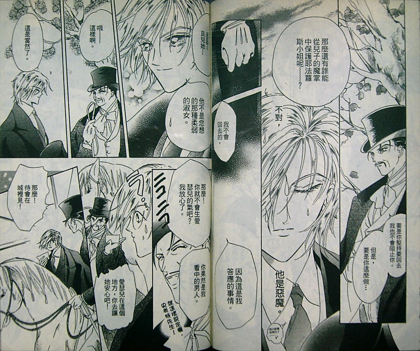 淑女教师韩漫全集-VOL04无删减无遮挡章节图片 