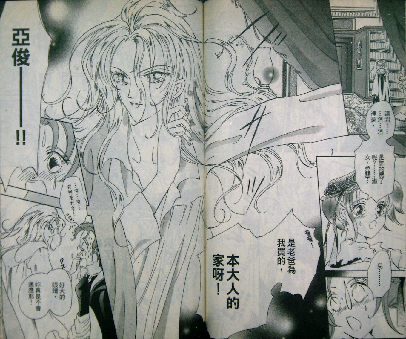 淑女教师韩漫全集-VOL04无删减无遮挡章节图片 