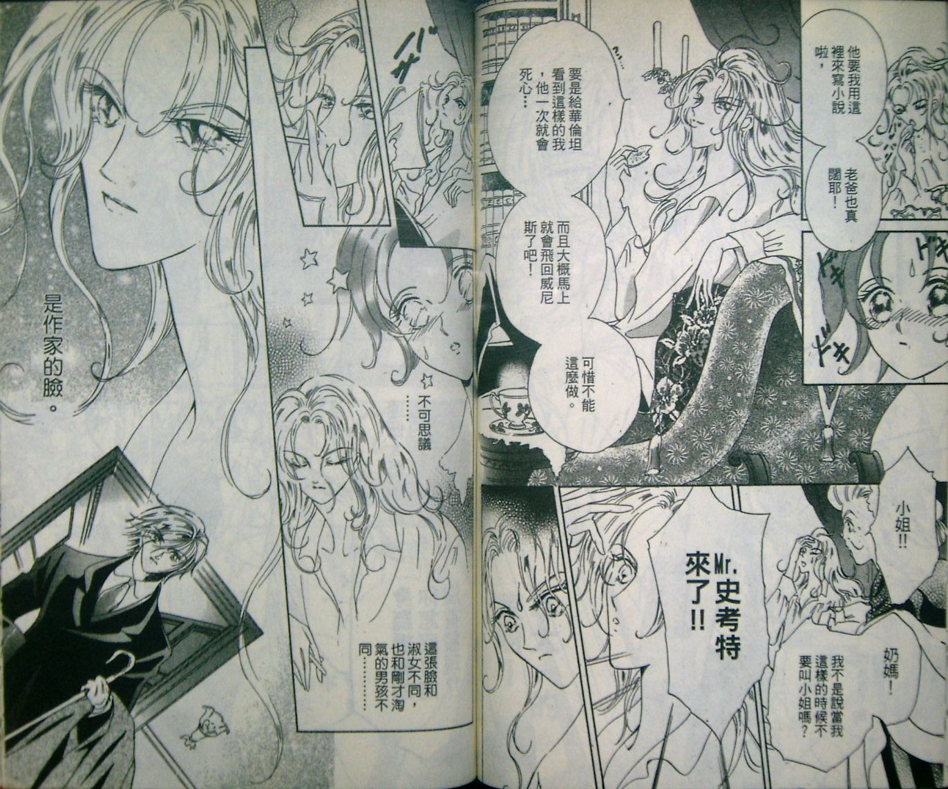 淑女教师韩漫全集-VOL04无删减无遮挡章节图片 