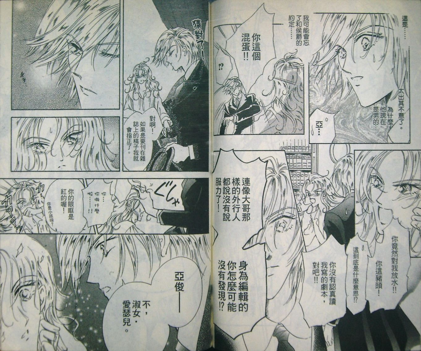 淑女教师韩漫全集-VOL04无删减无遮挡章节图片 