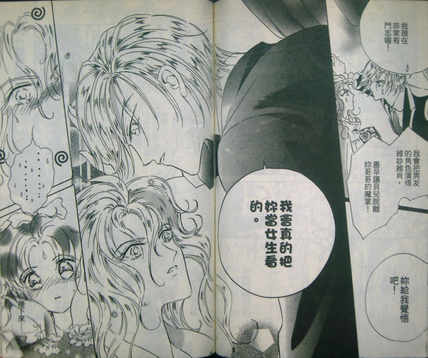 淑女教师韩漫全集-VOL04无删减无遮挡章节图片 