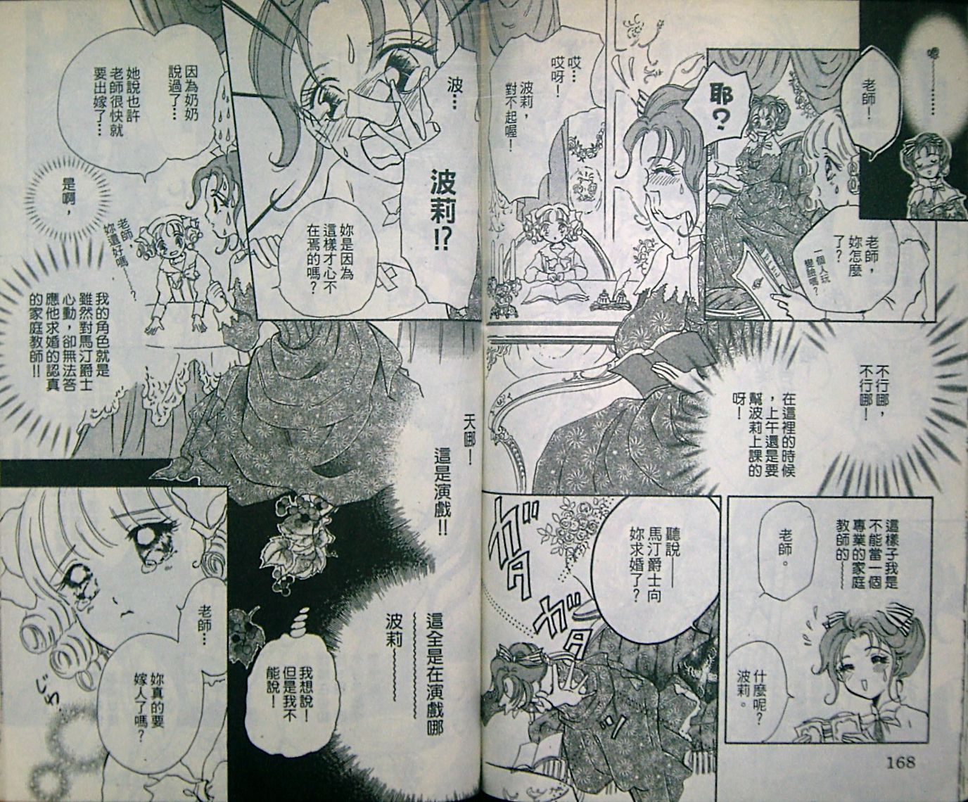 淑女教师韩漫全集-VOL04无删减无遮挡章节图片 