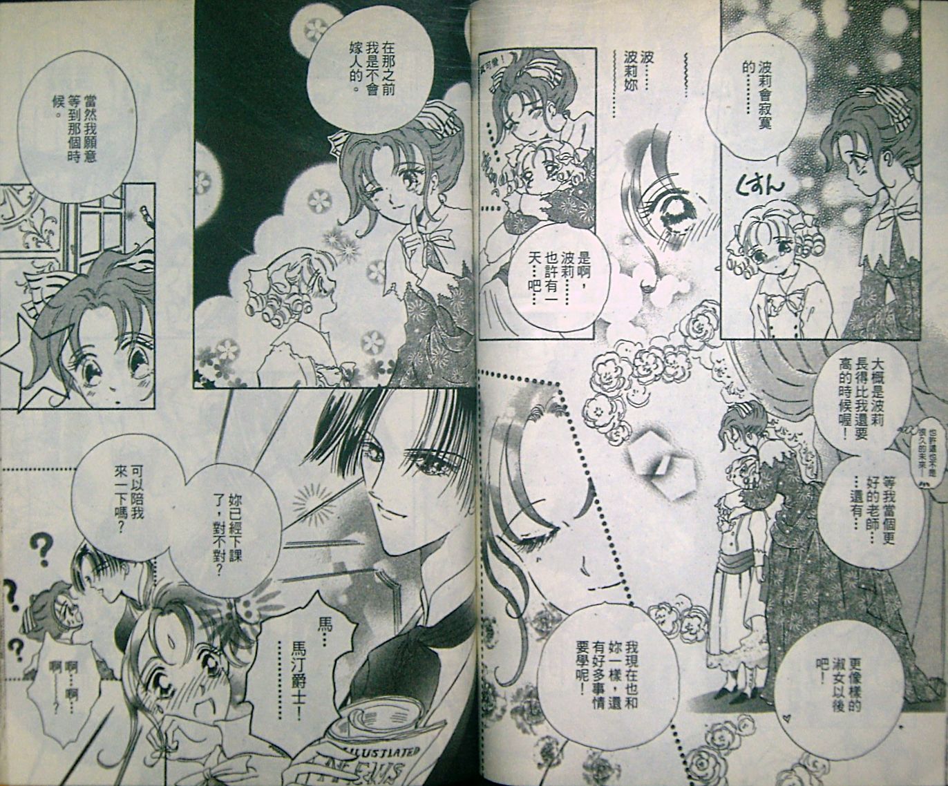 淑女教师韩漫全集-VOL04无删减无遮挡章节图片 