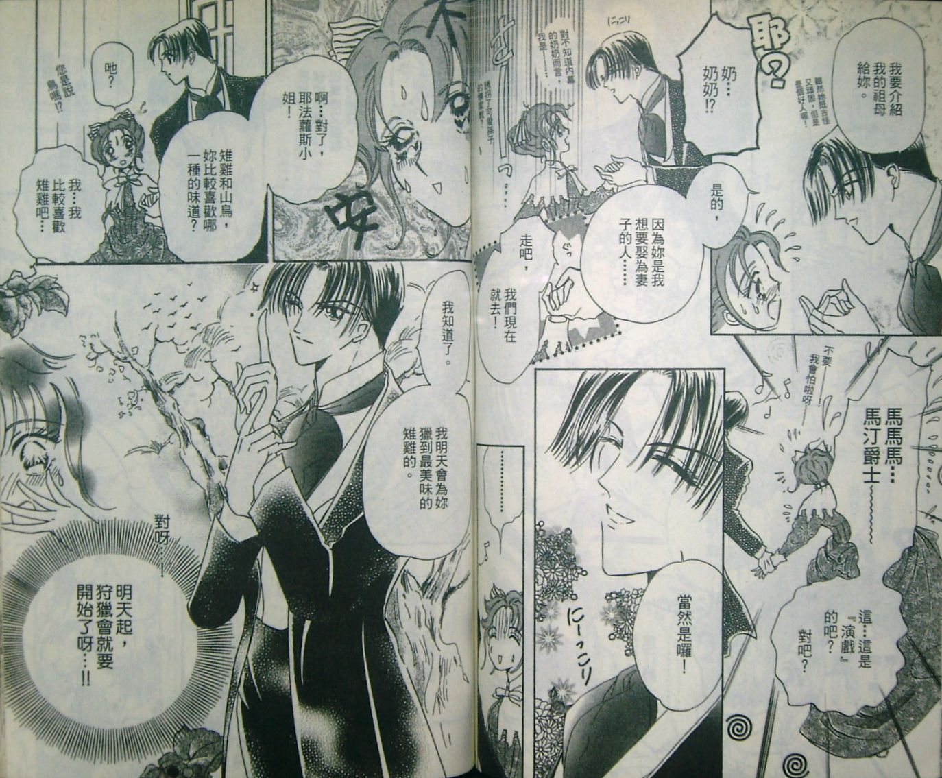 淑女教师韩漫全集-VOL04无删减无遮挡章节图片 