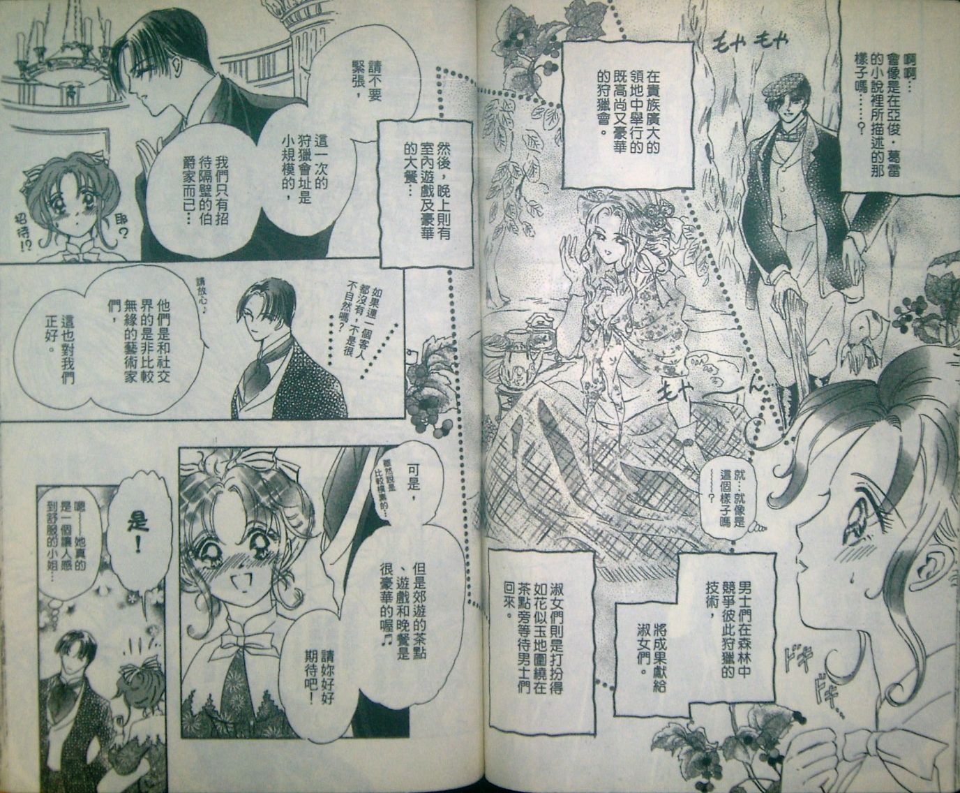 淑女教师韩漫全集-VOL04无删减无遮挡章节图片 