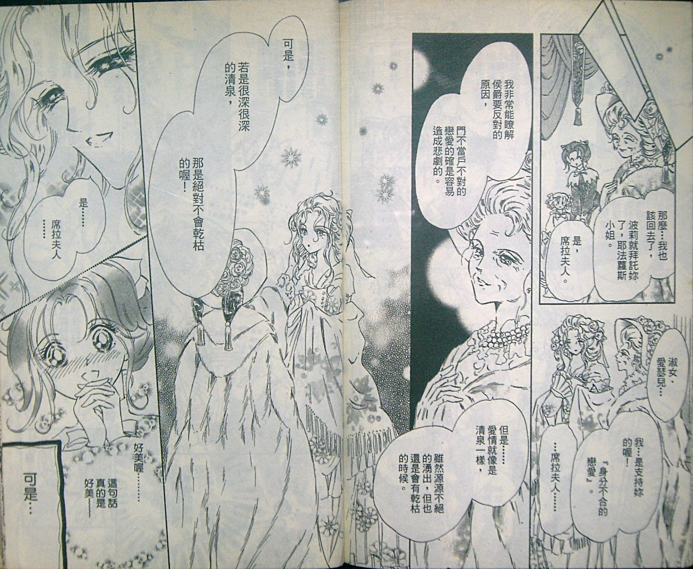 淑女教师韩漫全集-VOL04无删减无遮挡章节图片 