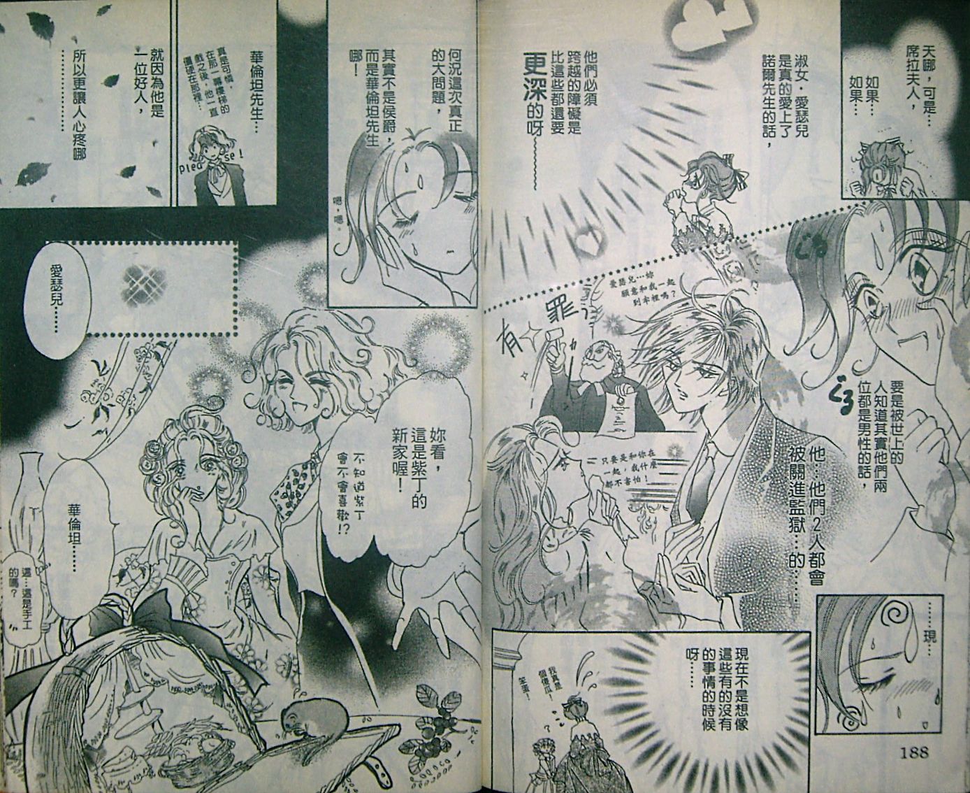 淑女教师韩漫全集-VOL04无删减无遮挡章节图片 