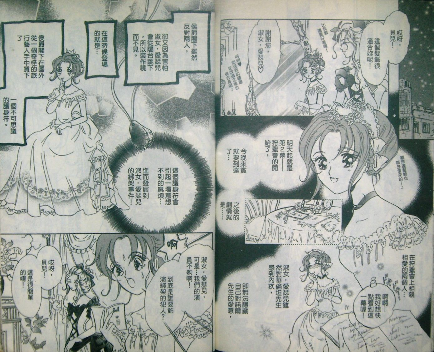 淑女教师韩漫全集-VOL04无删减无遮挡章节图片 
