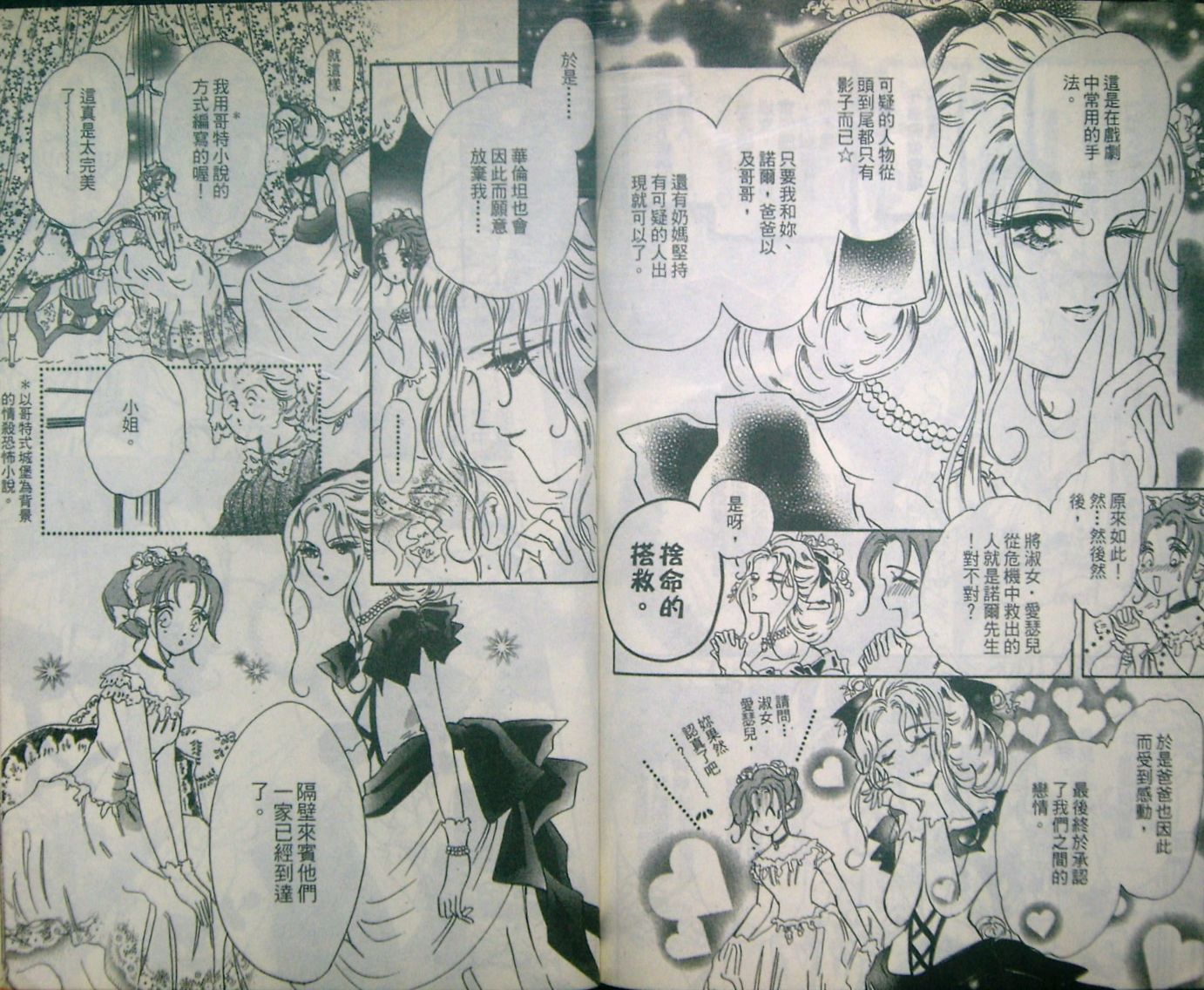 淑女教师韩漫全集-VOL04无删减无遮挡章节图片 