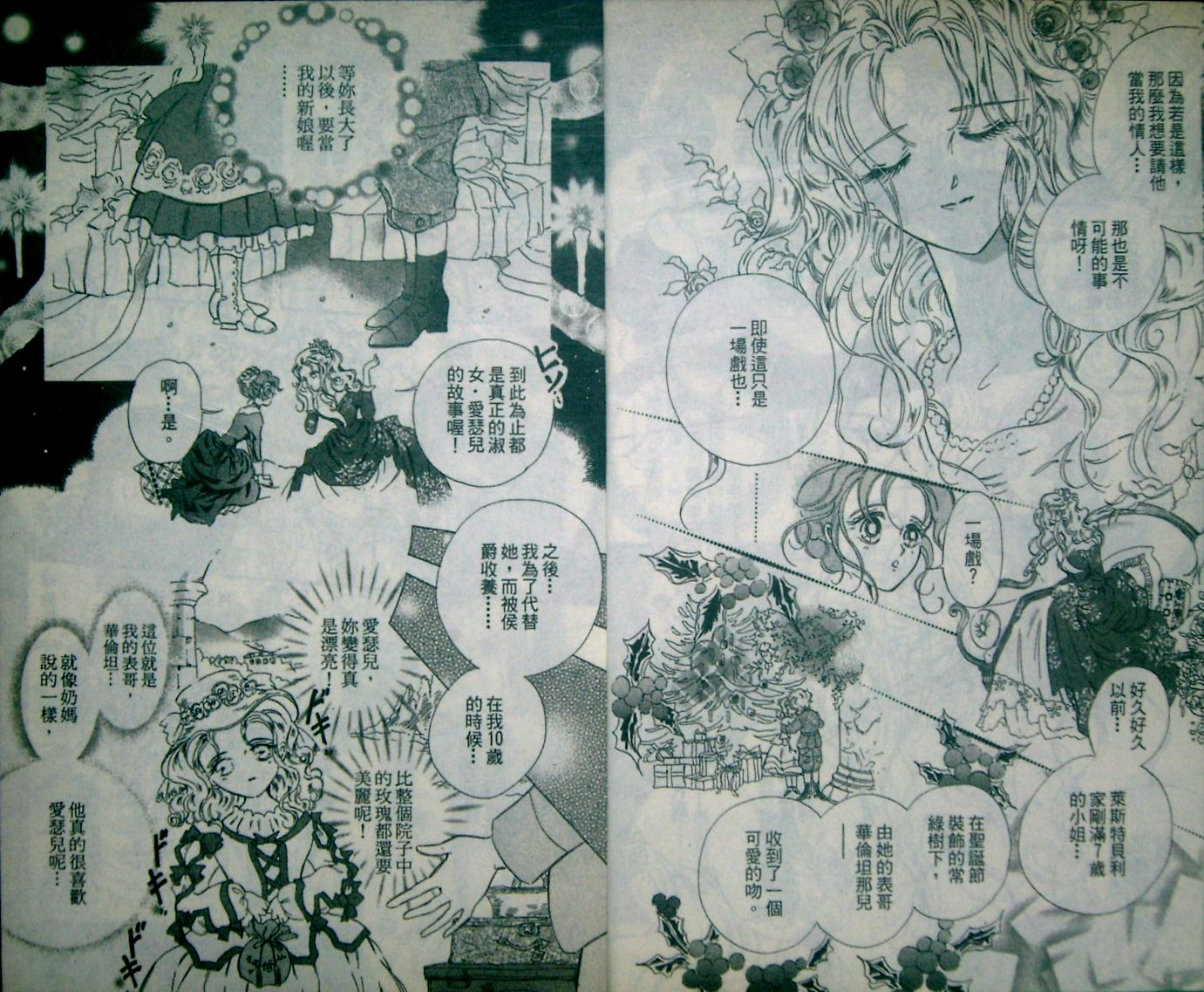 淑女教师韩漫全集-VOL04无删减无遮挡章节图片 