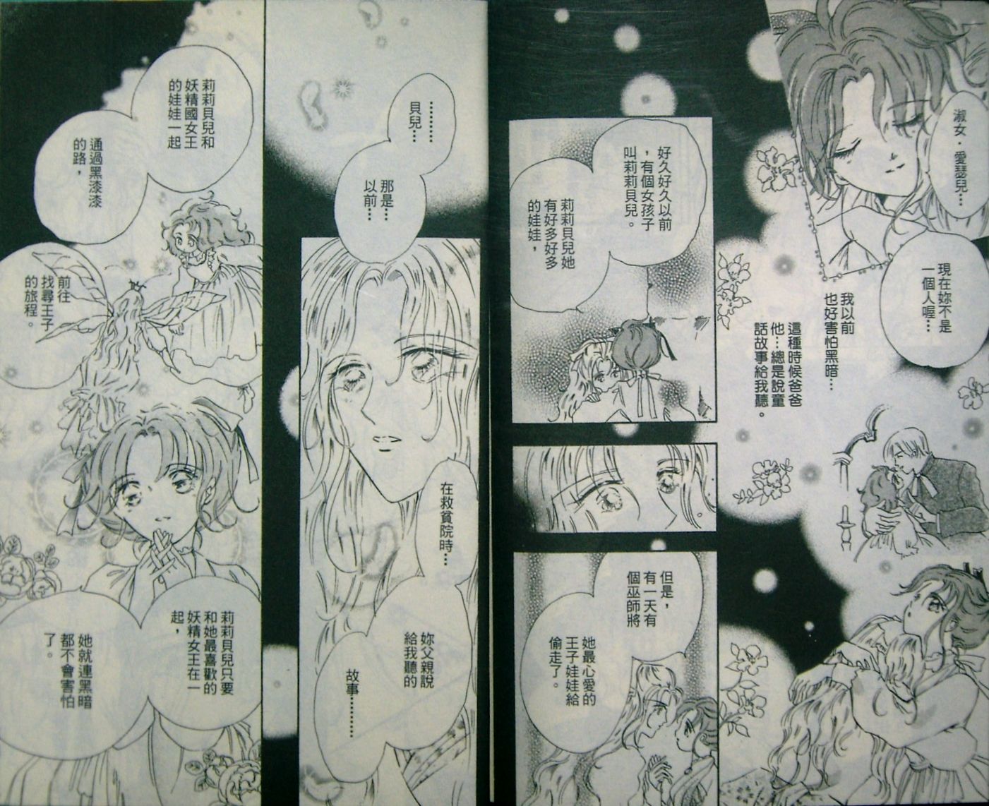 淑女教师韩漫全集-VOL05无删减无遮挡章节图片 