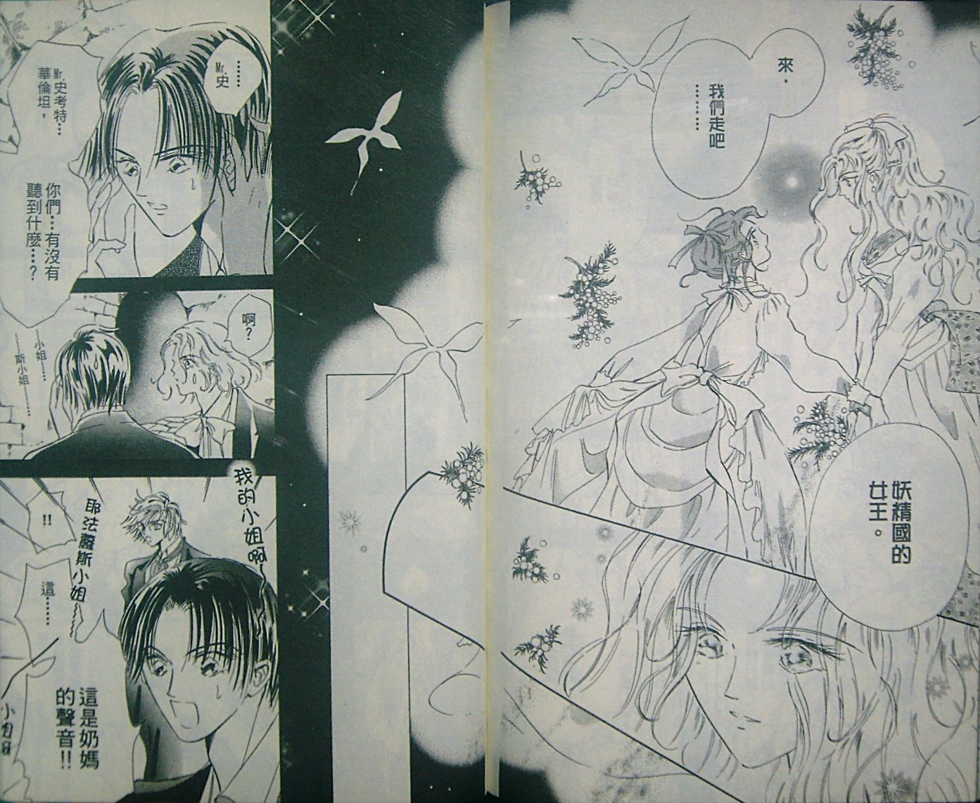 淑女教师韩漫全集-VOL05无删减无遮挡章节图片 