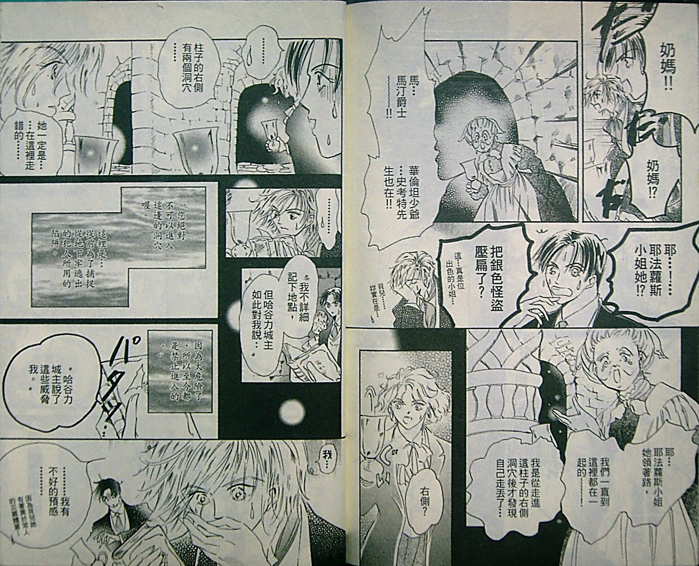淑女教师韩漫全集-VOL05无删减无遮挡章节图片 