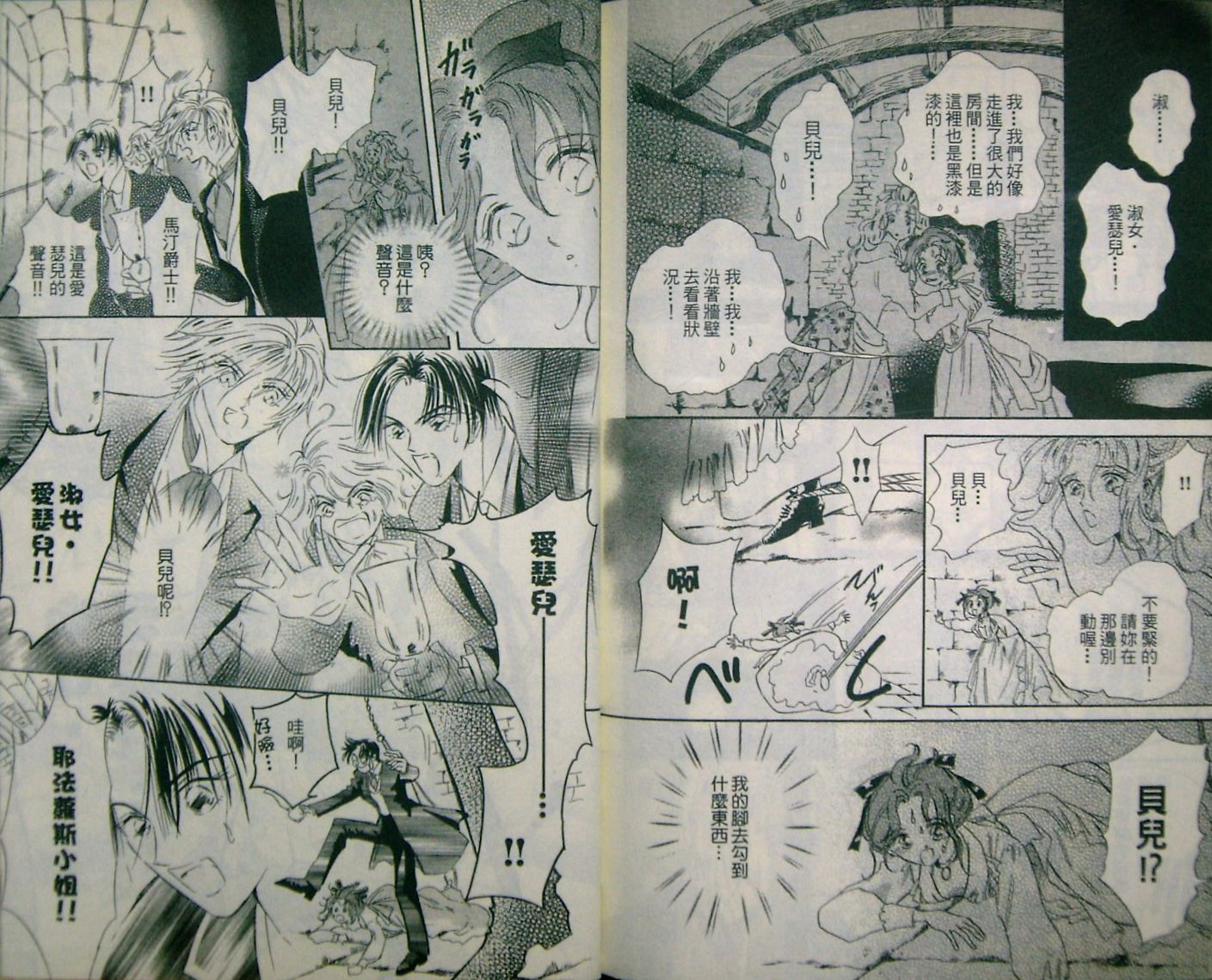 淑女教师韩漫全集-VOL05无删减无遮挡章节图片 