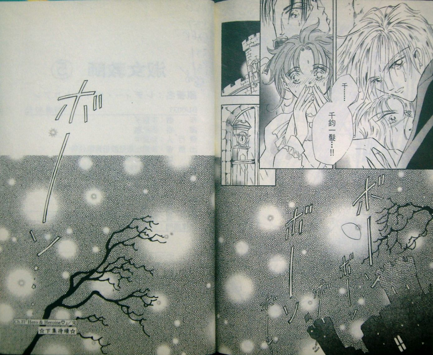淑女教师韩漫全集-VOL05无删减无遮挡章节图片 