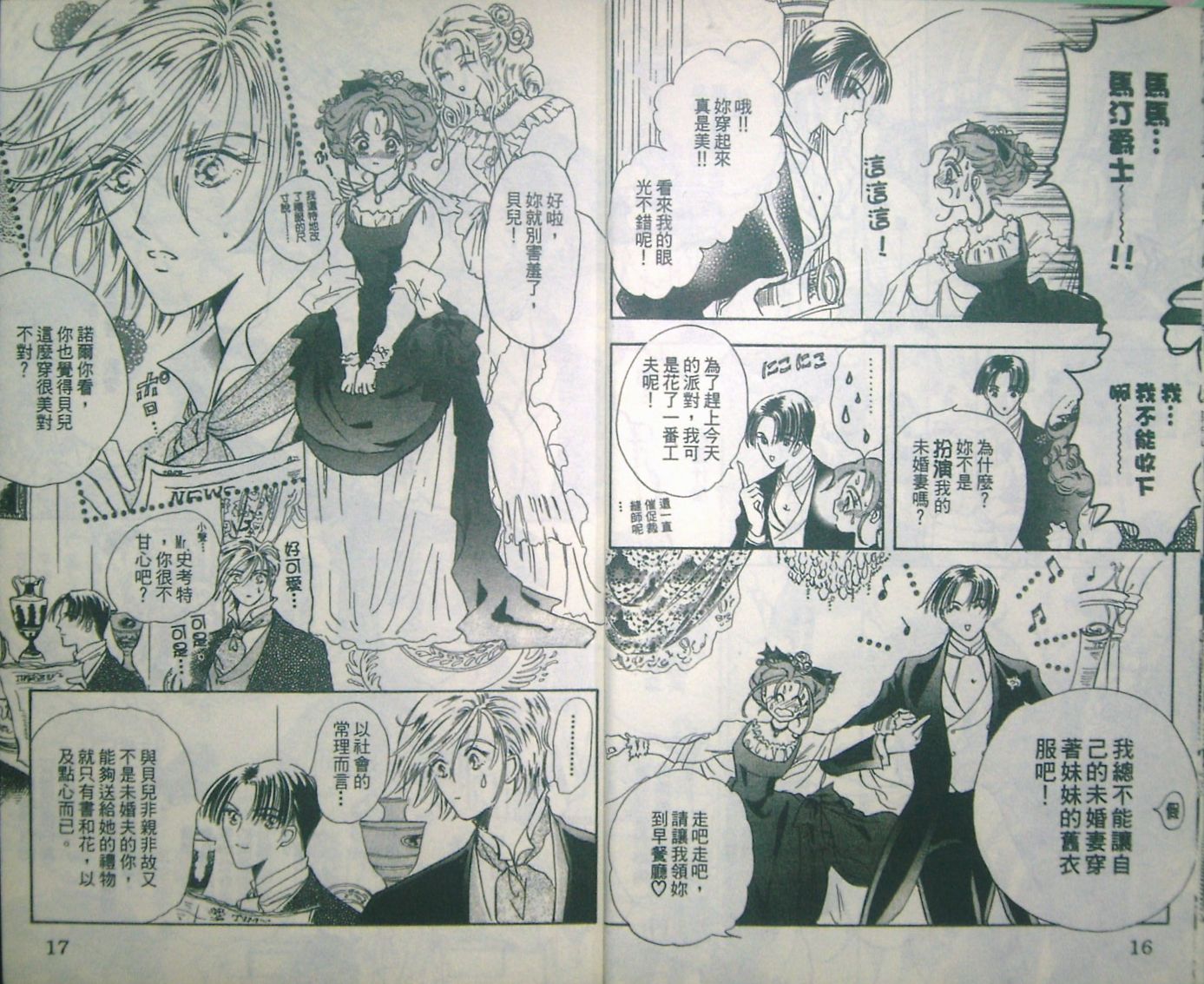 淑女教师韩漫全集-VOL05无删减无遮挡章节图片 
