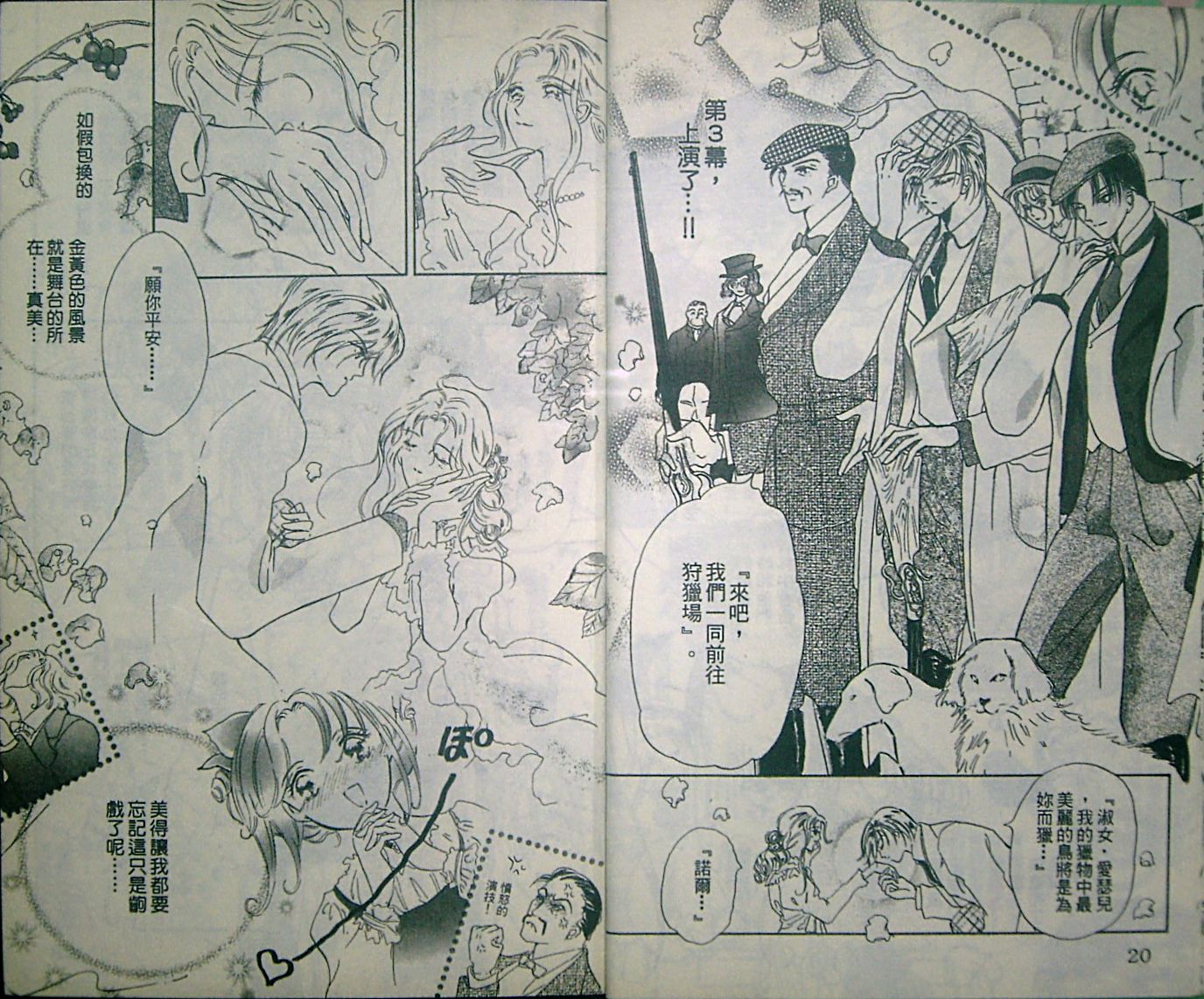 淑女教师韩漫全集-VOL05无删减无遮挡章节图片 