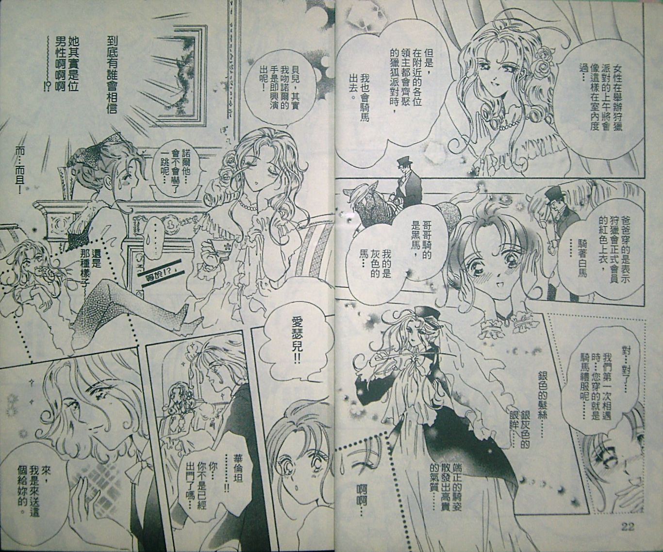 淑女教师韩漫全集-VOL05无删减无遮挡章节图片 