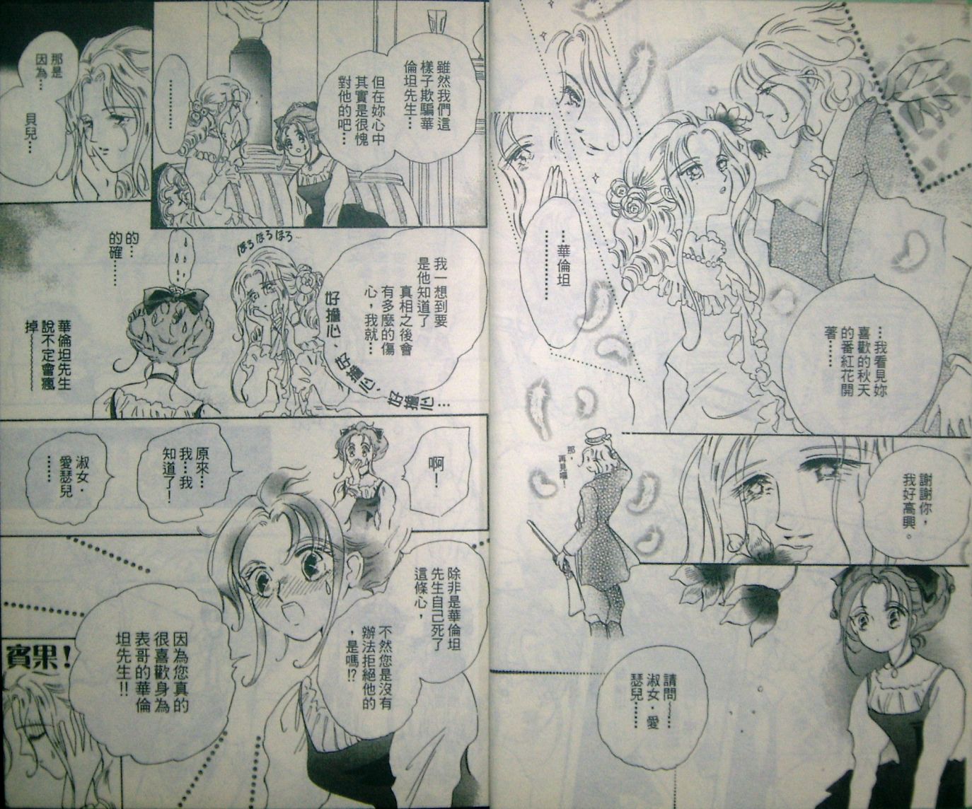 淑女教师韩漫全集-VOL05无删减无遮挡章节图片 