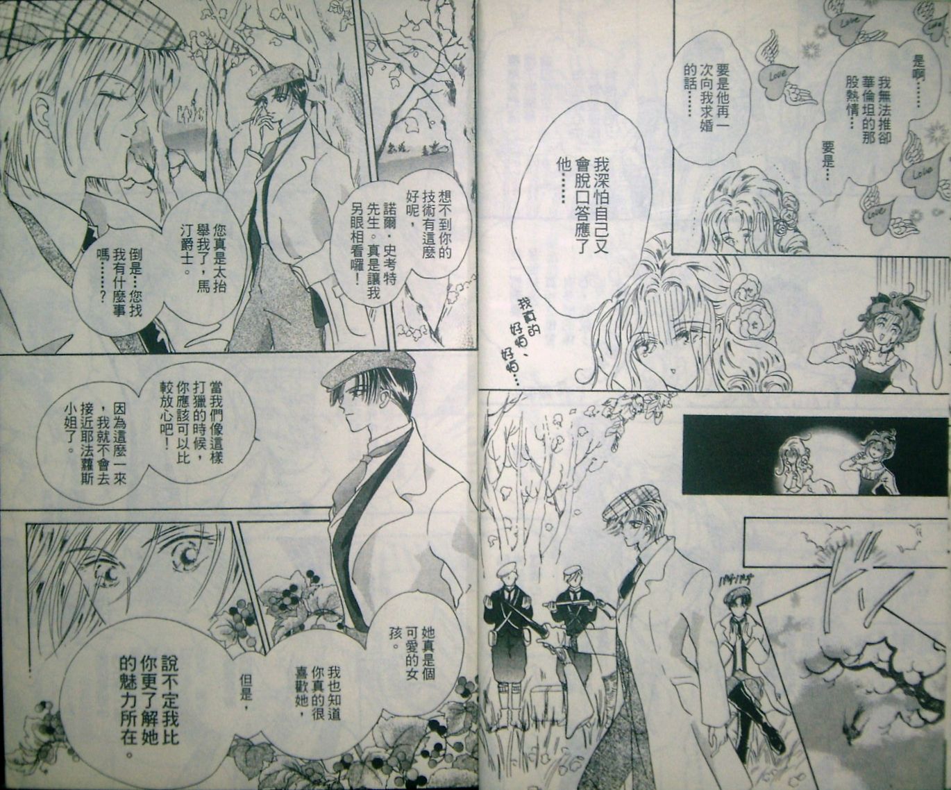 淑女教师韩漫全集-VOL05无删减无遮挡章节图片 