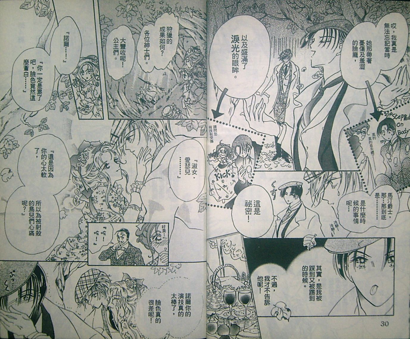 淑女教师韩漫全集-VOL05无删减无遮挡章节图片 