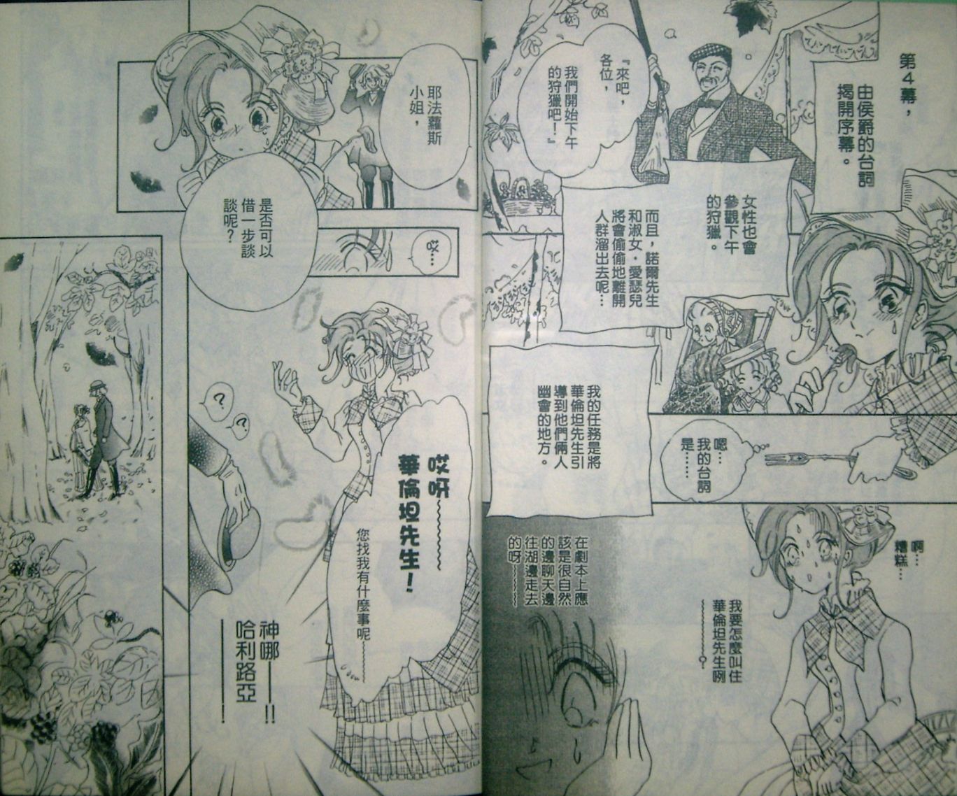 淑女教师韩漫全集-VOL05无删减无遮挡章节图片 