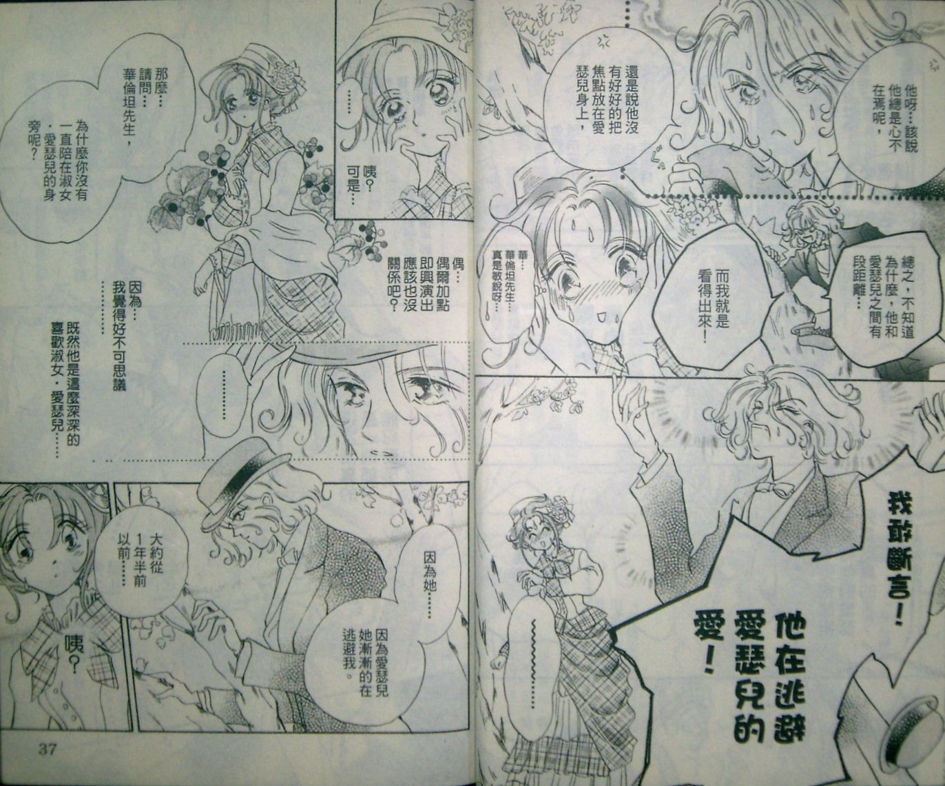 淑女教师韩漫全集-VOL05无删减无遮挡章节图片 