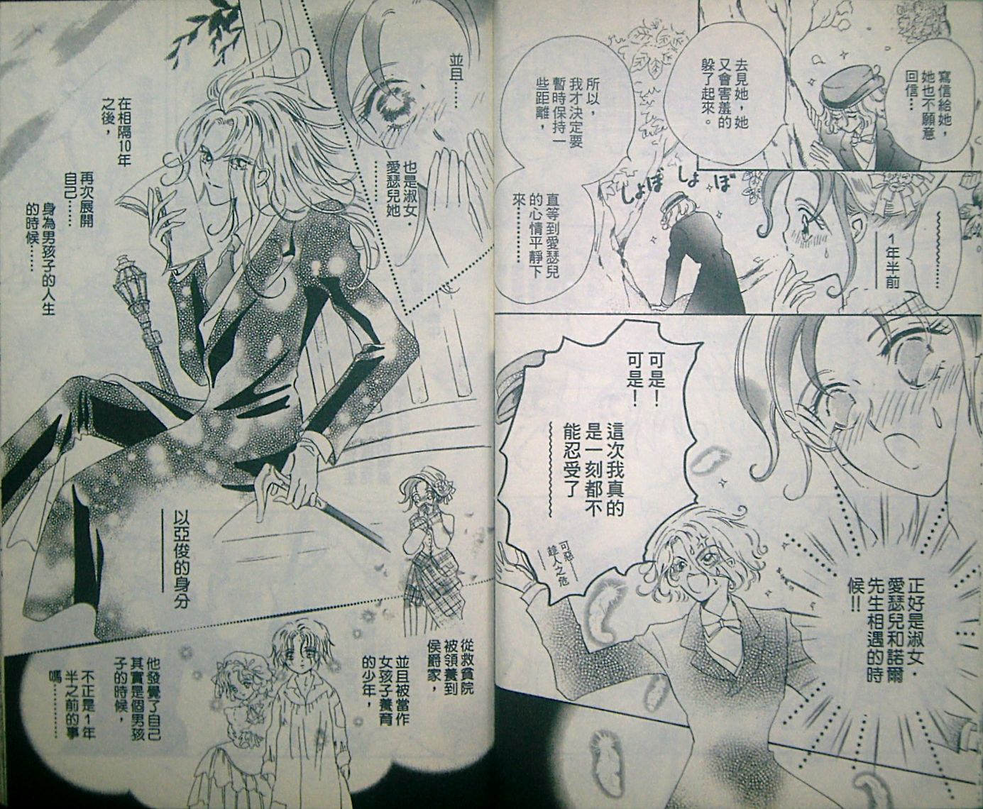 淑女教师韩漫全集-VOL05无删减无遮挡章节图片 