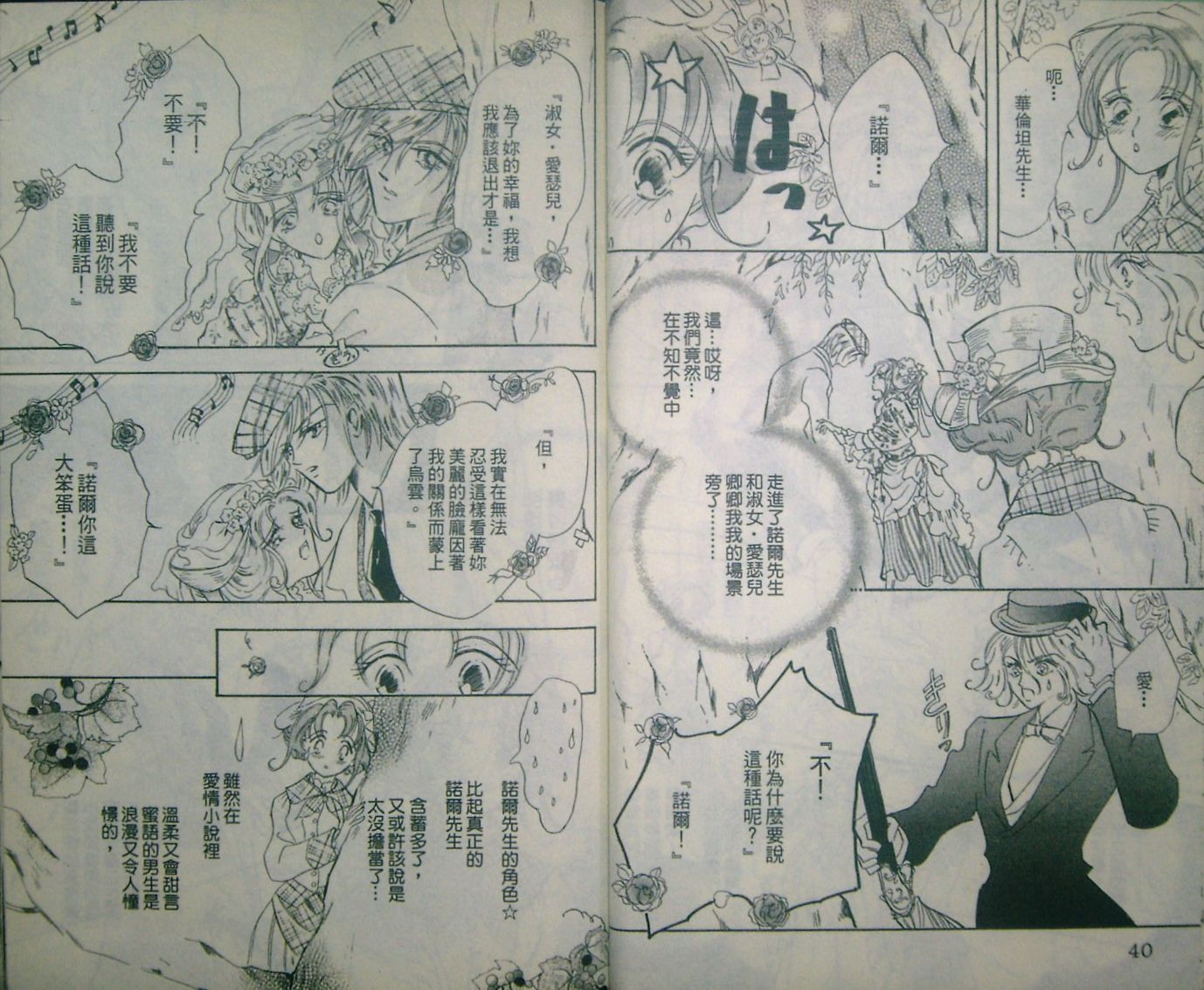 淑女教师韩漫全集-VOL05无删减无遮挡章节图片 